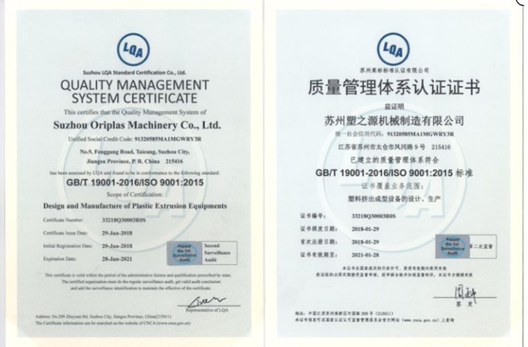 质量管理体系认证证书